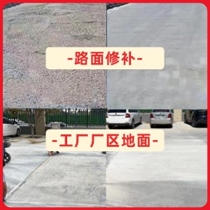 南乐水泥地面修复剂